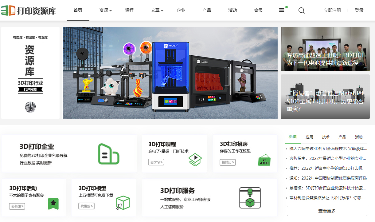 入門必備！極光創新為你推薦不可或缺的10大3D打印模型STL文件下載網站
